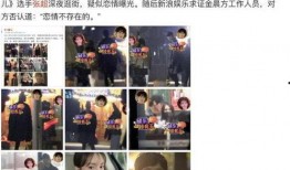 赵睿前女友爆料视频播放,揭秘背后真相