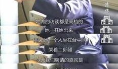 鲁豫在节目中爆料的视频,视频揭露惊人内幕